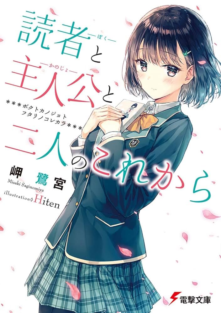 日本のゆうれい話　民話と伝説15  二反長 半　偕成社 Amazon.co.jp: 少年少女類別民話と伝説〈15〉日本のゆうれい話